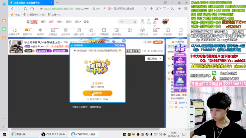 【2022-06-10 12点场】白鲨简单：秒上号不排队/冲东部枪王之王~