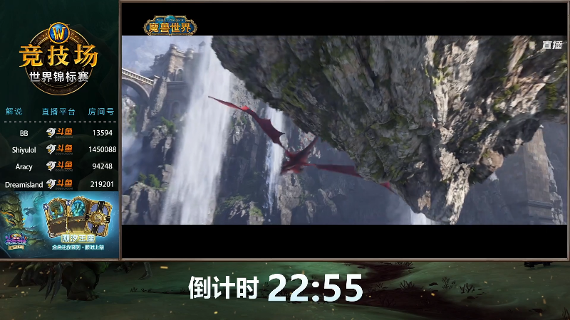 【魔兽世界】暴雪游戏频道的精彩时刻 20220613 00点场