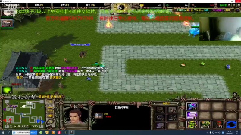 【2022-06-13 00点场】TD菜鸟1：混乱武林TD菜鸟1的直播间
