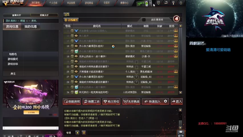 【2022-06-13 12点场】白鲨熊猫君：全区枪王荣耀/秒上号/极速上分~@