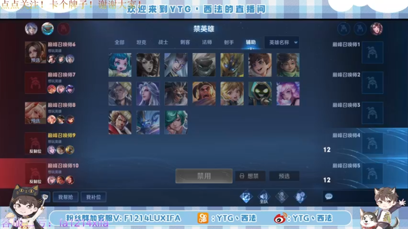 【2022-06-12 21点场】YTG丶西法：今天双倍亲密度！！