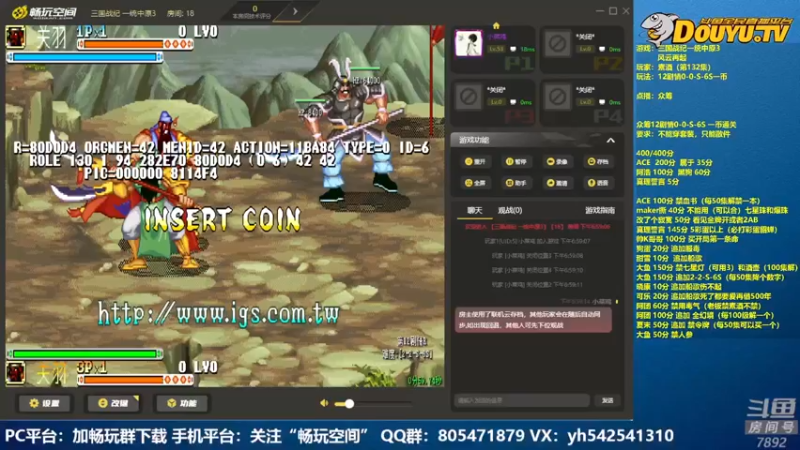 【2022-06-13 19点场】douyu素酒：飞天雪：三国战纪各类修改版