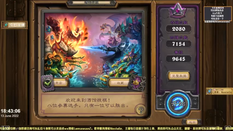 【2022-06-13 18点场】Nostalie：NO:加班上分