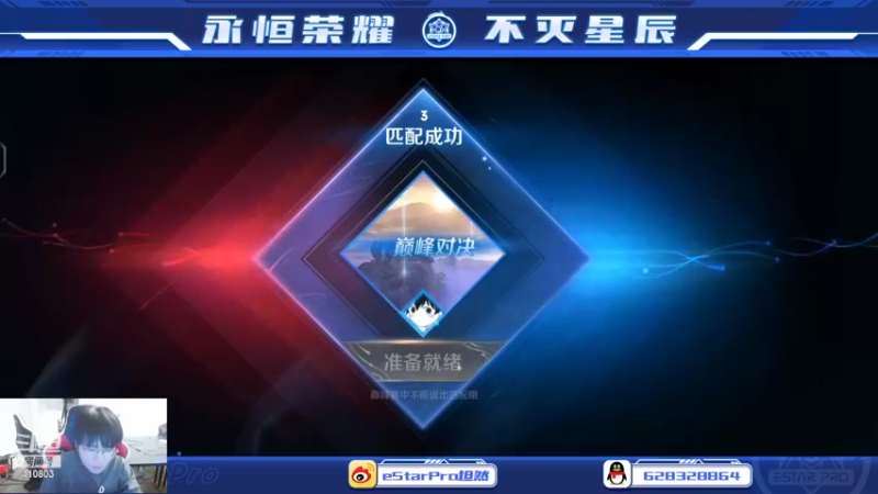 【2022-06-13 19点场】eStarPro坦然：打一会巅峰赛 10232340