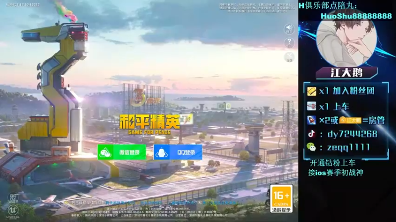 【2022-06-12 23点场】江大鹅丷：（匹路人上战神+9000淘汰分）