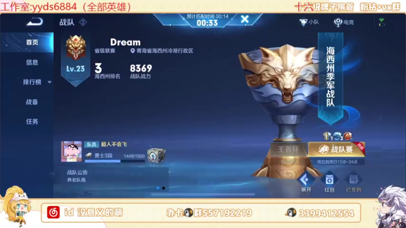 【2022-06-12 22点场】超萌木兰：不当饭桶的第一天