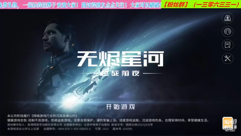 【2022-06-11 11点场】o莫羽寒：大叔继续做EVE作业，目标1000E