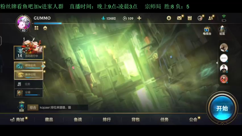 【2022-06-05 21点场】白瑾OoO：训练赛，预定冠军！