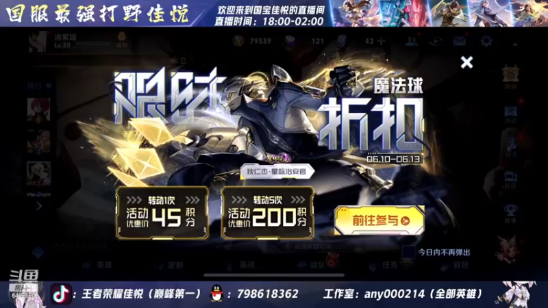 【2022-06-13 18点场】国宝佳悦：今天稍微认真一点