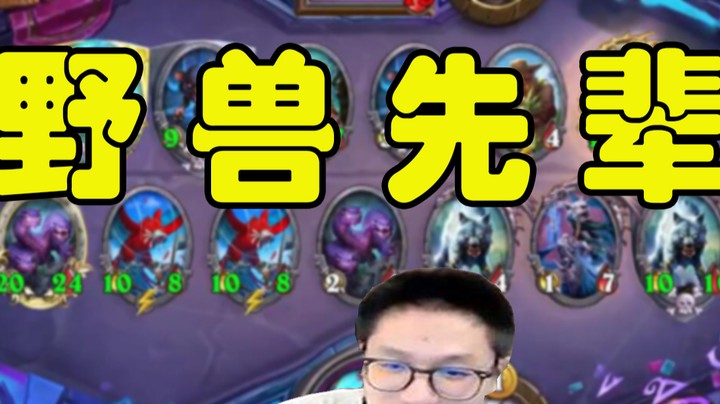 【墨衣】马尾即正义——狂战这一脚踢出了一个盛夏！ 野兽内战