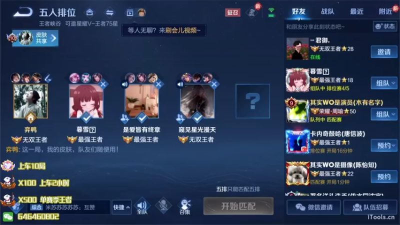 【2022-06-13 19点场】守护丶遇见美好：微信区来几个带我飞的