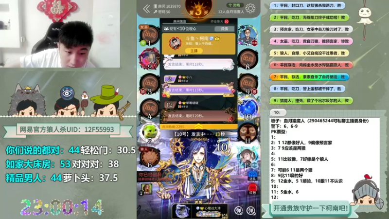 【2022-06-13 23点场】甩手派丨柯南：13点带粉。粉丝都可以上车#官方狼人杀#
