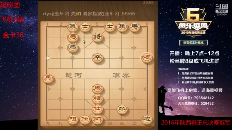 【2022-06-13 20点场】日月轮回888：陕西棋王金牌教练，巅峰对决！