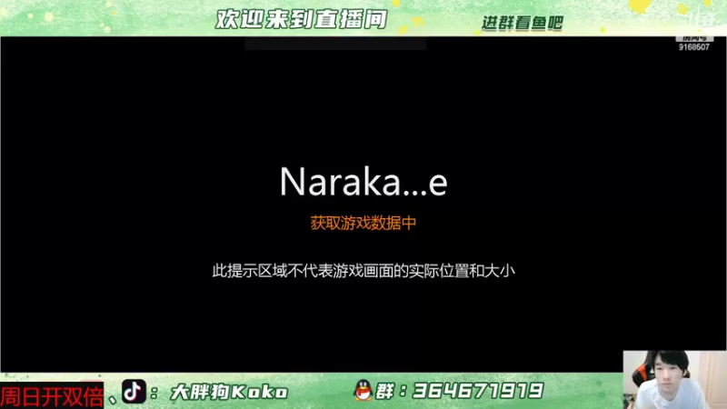 【2022-06-13 19点场】大胖狗koko：8点ko幕杯 加油ko糖