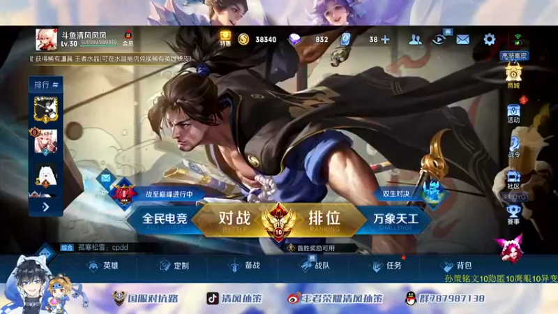 【2022-06-12 18点场】清风孙策：天花板孙策巅峰赛冲2400