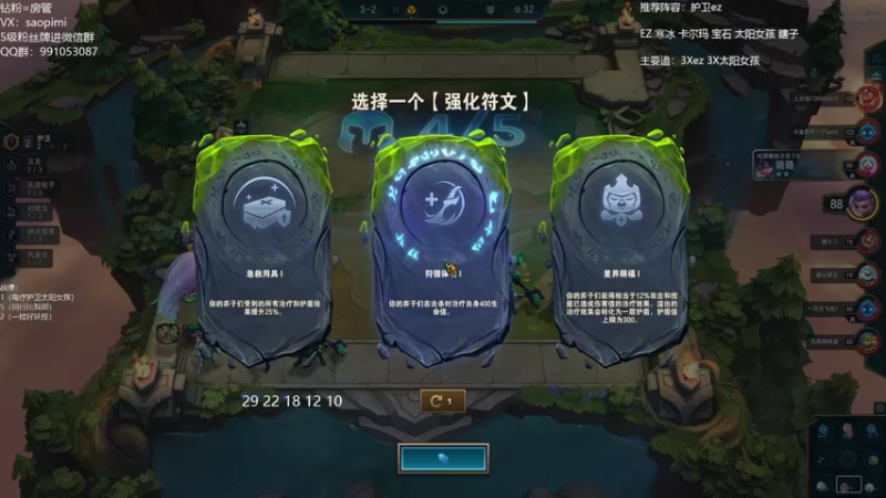 【2022-06-13 19点场】骚皮迷呀：护卫ez把把吃分