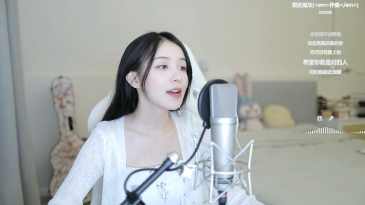 美女周二珂演唱《爱的魔法》