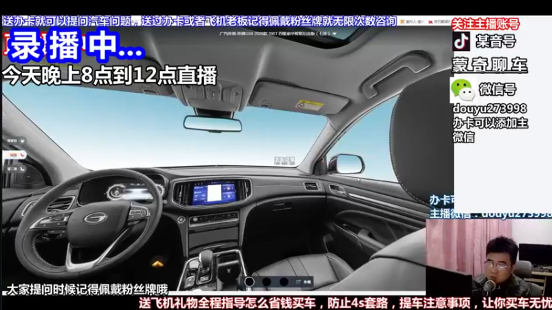 【2022-06-13 19点场】蒙奇聊车：蒙奇聊车 在线直播