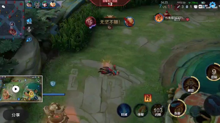 王者荣耀