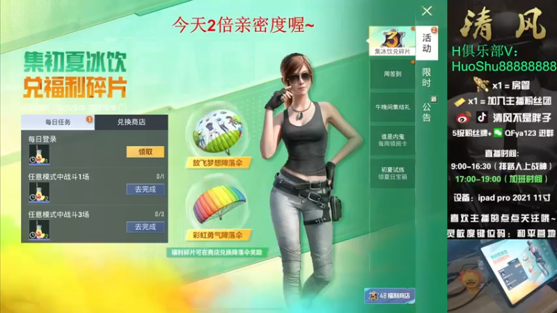 【2022-06-13 09点场】清风不是胖子：【王牌30星 排路人上战神】