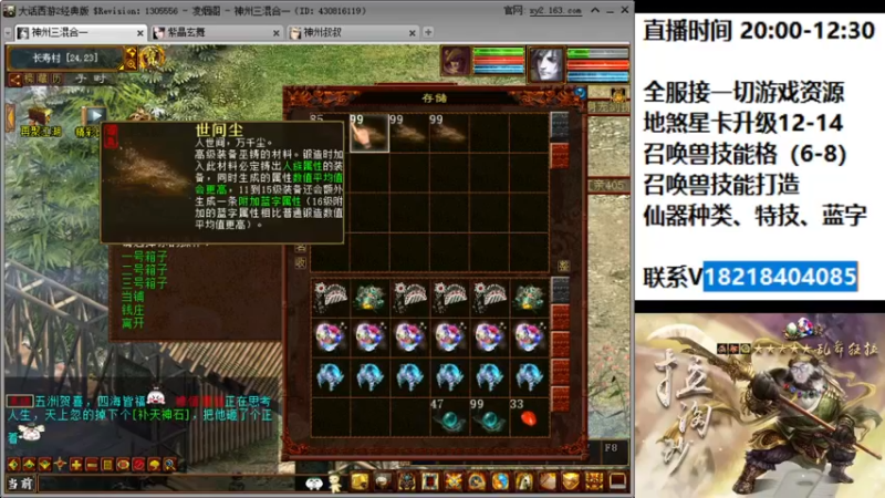 【2022-06-11 00点场】炫石神州：天梯年度巅峰赛抢2进决赛！