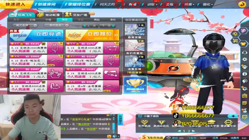 【2022-06-13 19点场】BN丶严斌：歪上好，航班已经起飞了，请登机。