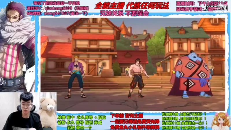【2022-06-10 16点场】航海王阿龙：有问必答直播间哦
