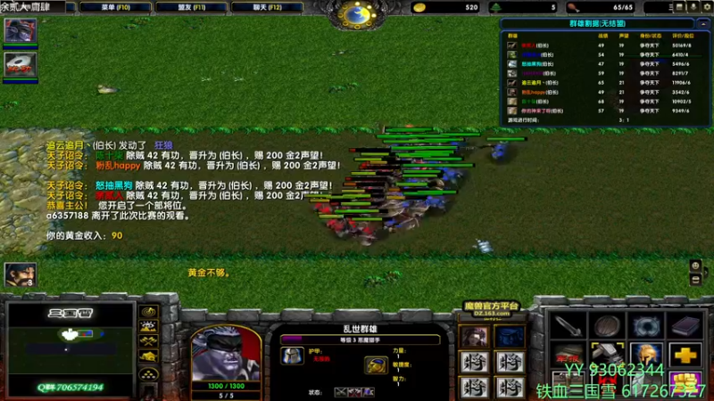 【2022-06-12 19点场】余贰人：3：三国雪