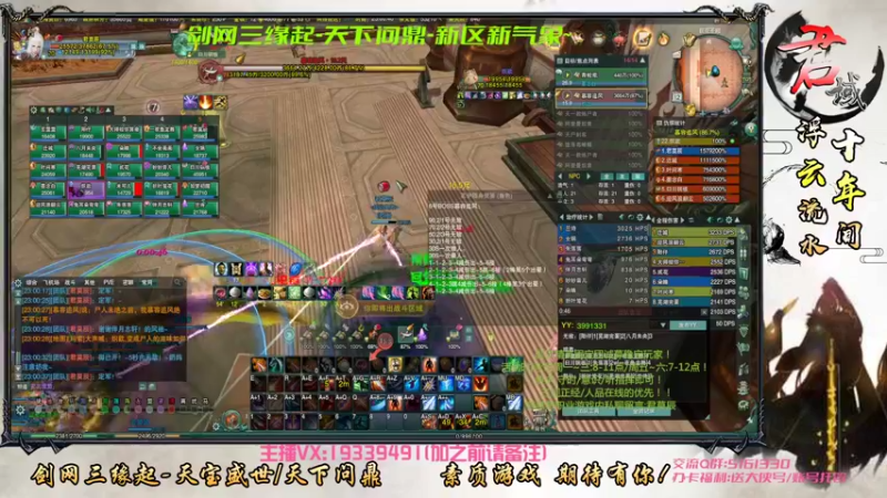 【2022-06-12 23点场】君域丶君莫辰：缘起剑叄-天下君域~前厅老6