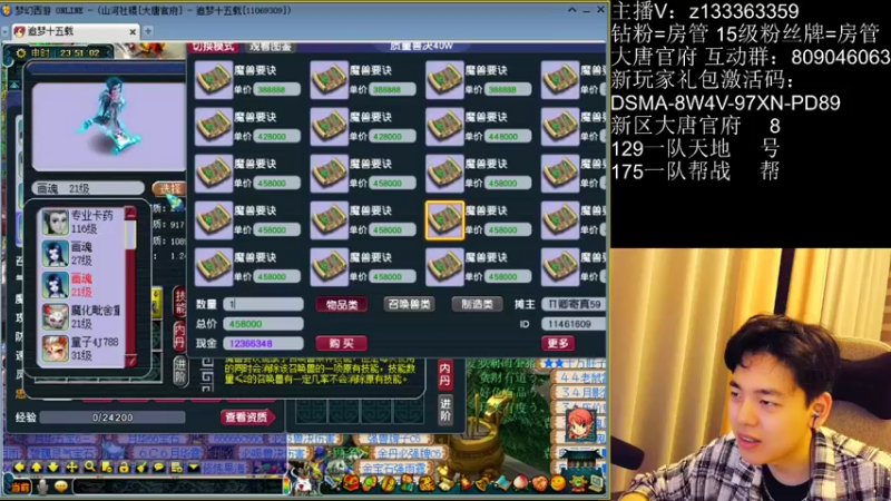 【2022-06-12 23点场】梦幻你波哥：新区大唐官府175帮战