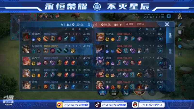 【2022-06-13 19点场】eStarPro易峥：巅峰赛笨鸟先飞