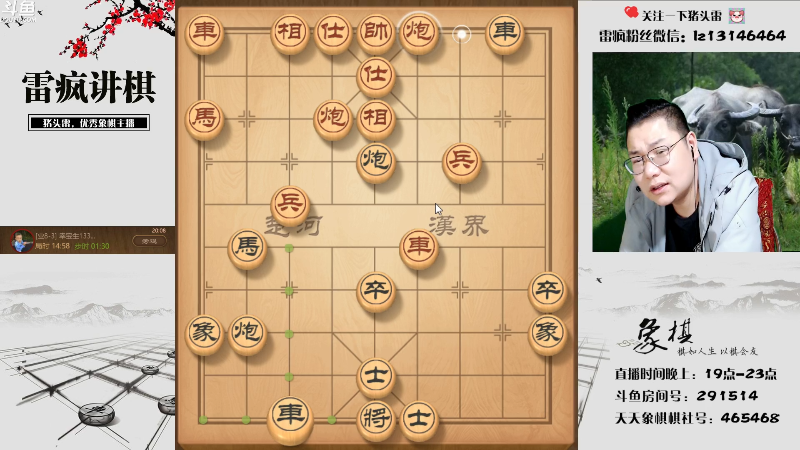 【天天象棋】雷疯小叔的精彩时刻 20220613 20点场