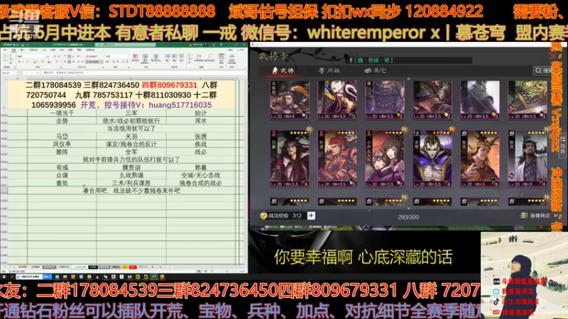 【2022-06-13 22点场】我就是泡菜：蜀骑不好用啦？试试这套兵无的