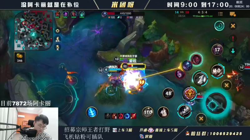 【2022-06-12 15点场】米团呀：阿卡丽鳄鱼狗头猴子上单霸主