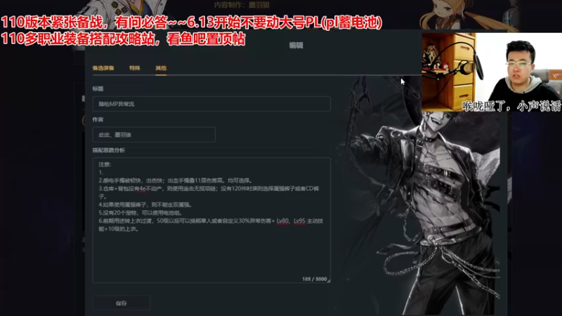 【2022-06-12 23点场】墨羽狼不是摸鱼娘：弹药机械搭配已发，今晚魔道暗枪团长