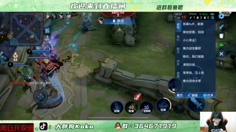 【2022-06-12 22点场】大胖狗koko：今天必上2200 晚上8点带粉