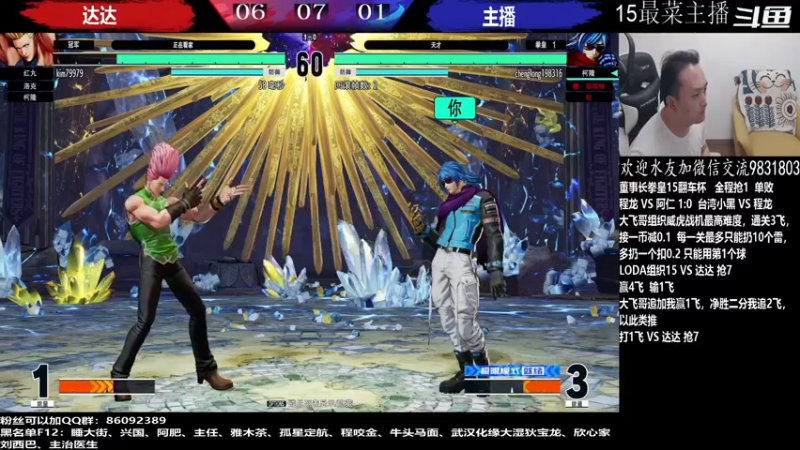 【2022-06-13 00点场】武汉程龙：程龙：大家晚上好！