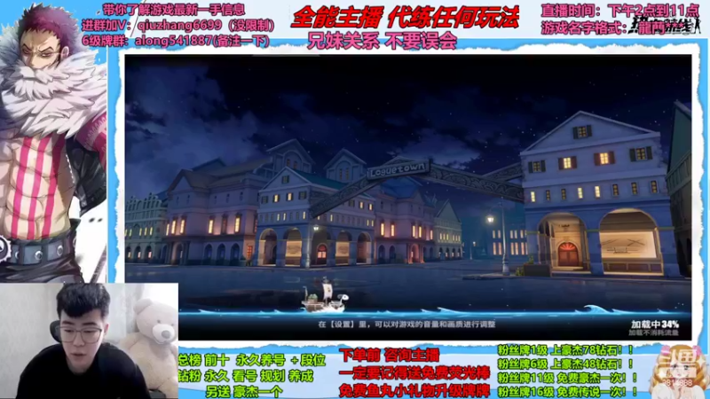 【2022-06-09 16点场】航海王阿龙：高考金榜题名