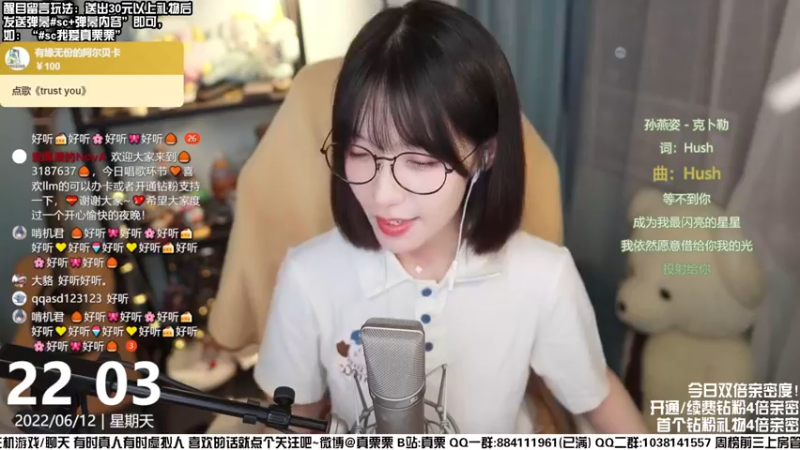 【2022-06-12 22点场】真栗：双倍亲密！唱歌日～～