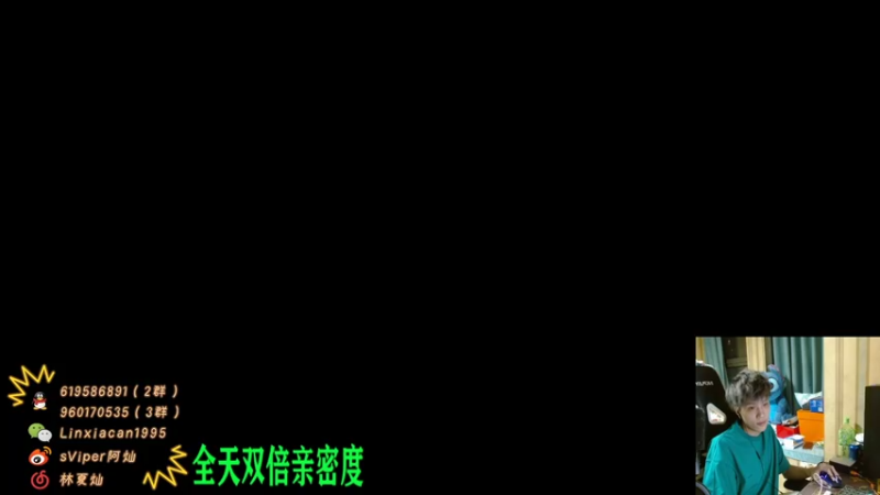 【2022-06-12 22点场】sViper丶阿灿：阿灿：全天双倍亲密