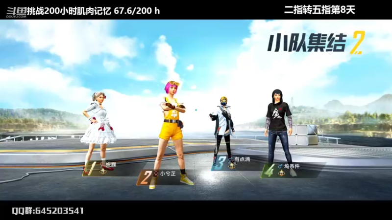 【2022-06-13 20点场】Dy花老湿：挑战200小时肌肉记忆