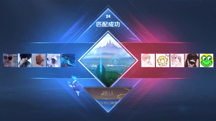 王者荣耀