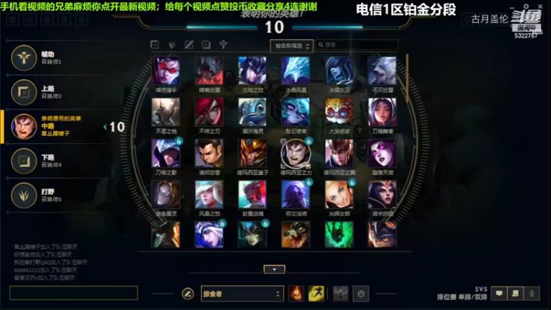 中单盖伦对线中单维克多9-9结束游戏....