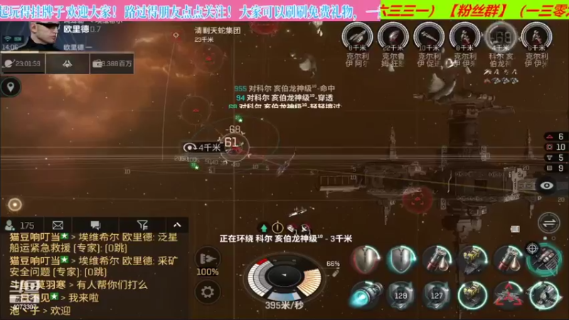 【2022-06-10 14点场】o莫羽寒：大叔继续做EVE作业，目标1000E