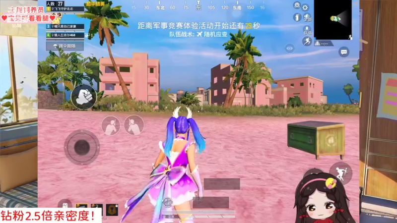 【2022-06-12 19点场】果小果是个弟弟：果小果：钻粉2.5倍亲密度！