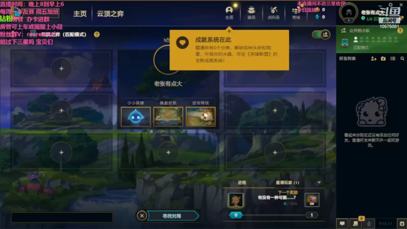 【2022-06-13 20点场】老张爱喝奶茶爱打云顶：老张:只想玩金鳞龙