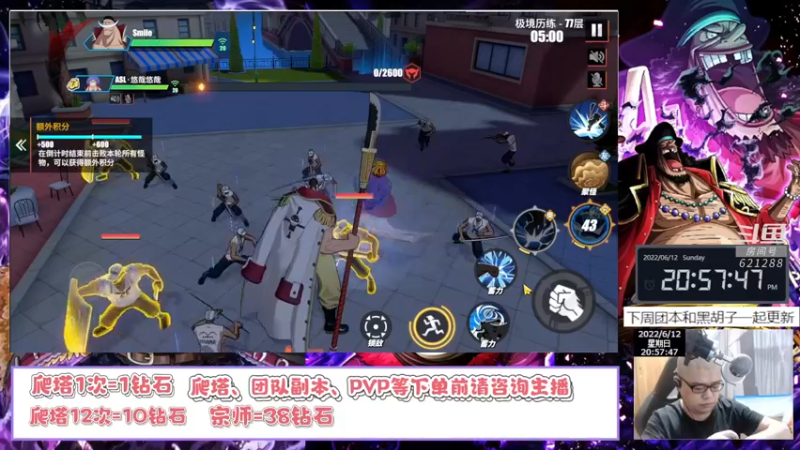【2022-06-12 20点场】打電動的杰哥：贼哈哈哈哈，我来带你团本！