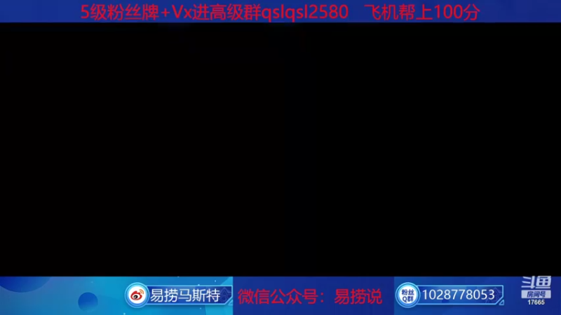 【2022-06-13 11点场】eStarPro易老湿：2022欢乐尽在17665