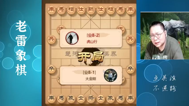 双马双炮攻势很猛，三个小卒势不可挡