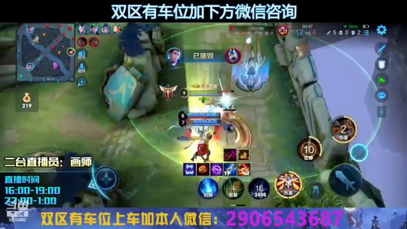 【2022-06-13 01点场】A老回：有车位  国服韩信 职业带粉野王